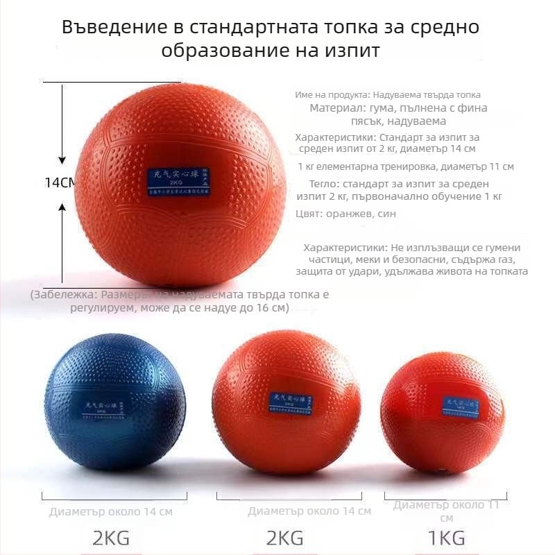 Гюле за хвърляне (фин пясък; модел XY0227; произход Zhejiang; персонализирана обработка; лека атлетика)