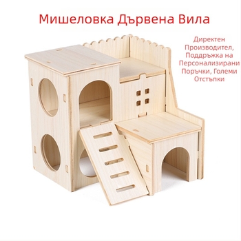 Дървен дом за хамстери за игра и забавление, вътрешна платформа за скачане с форма на извънземно