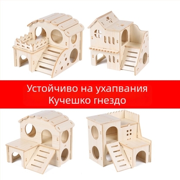 Дървен дом за хамстери за игра и забавление, вътрешна платформа за скачане с форма на извънземно