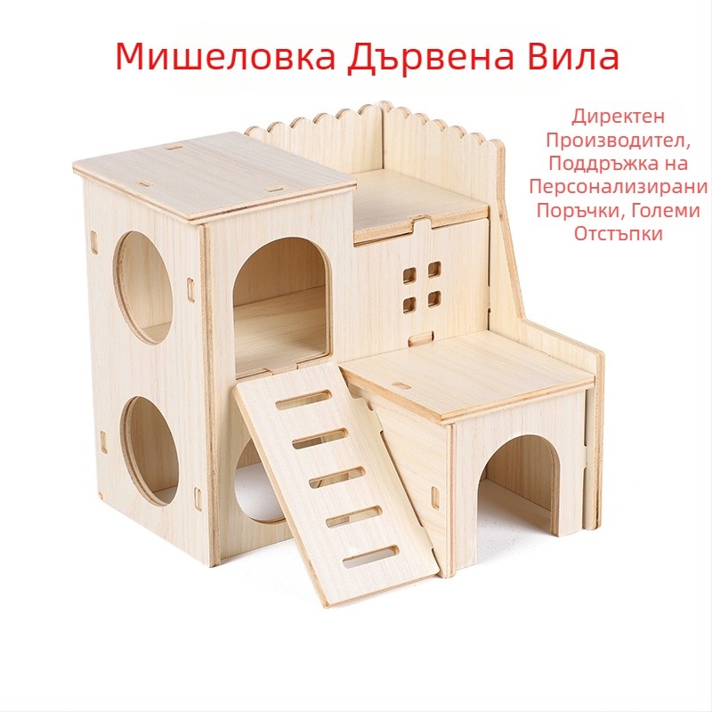 Дървен дом за хамстери за игра и забавление, вътрешна платформа за скачане с форма на извънземно