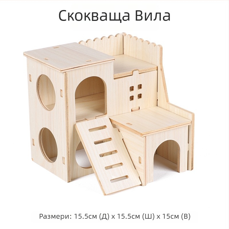 Дървен дом за хамстери за игра и забавление, вътрешна платформа за скачане с форма на извънземно