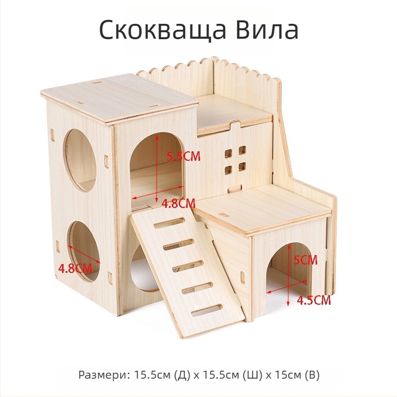 Дървен дом за хамстери за игра и забавление, вътрешна платформа за скачане с форма на извънземно