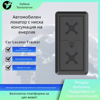 4G автомобилен BeiDou GPS тракер, магнитно закрепване, прецизно позициониране 5 м, възпроизвеждане на траектория, живот на батерията 240 ч