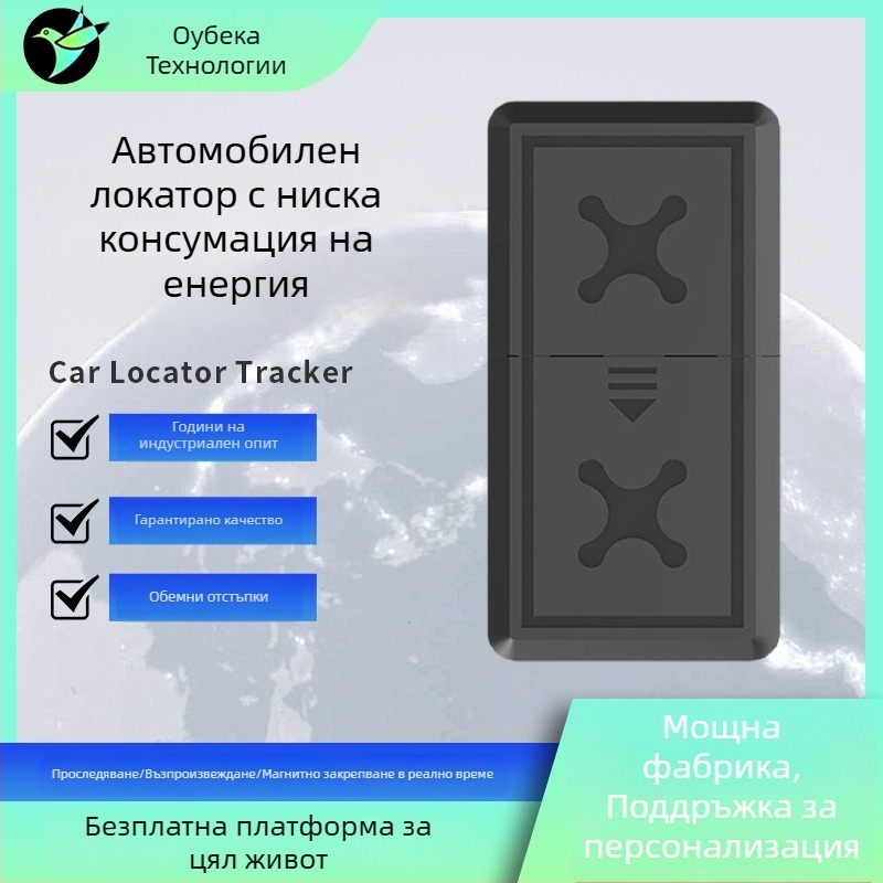 4G автомобилен BeiDou GPS тракер, магнитно закрепване, прецизно позициониране 5 м, възпроизвеждане на траектория, живот на батерията 240 ч