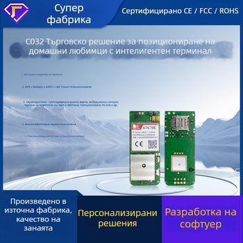 GPS локатор за домашни любимци 4G, GPS проследяване, антиизгубване, капацитет 10000+