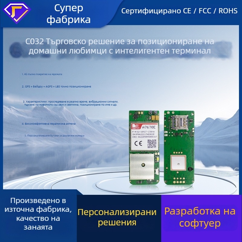 GPS локатор за домашни любимци 4G, GPS проследяване, антиизгубване, капацитет 10000+
