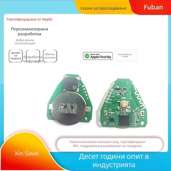 Frgo Детско устройство против загуба, капацитет 50k/ден, захранване 4.5V