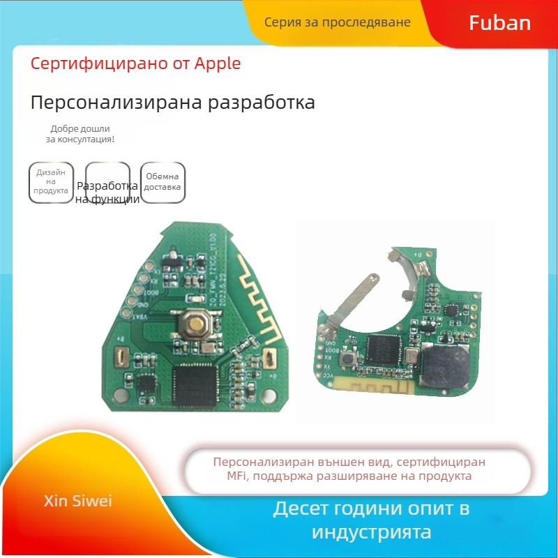 Frgo Детско устройство против загуба, капацитет 50k/ден, захранване 4.5V