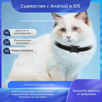 GPS тракер за домашни любимци - модел F2, ABS корпус, батерия CR2032, тегло 9,3 g, пълна съвместимост