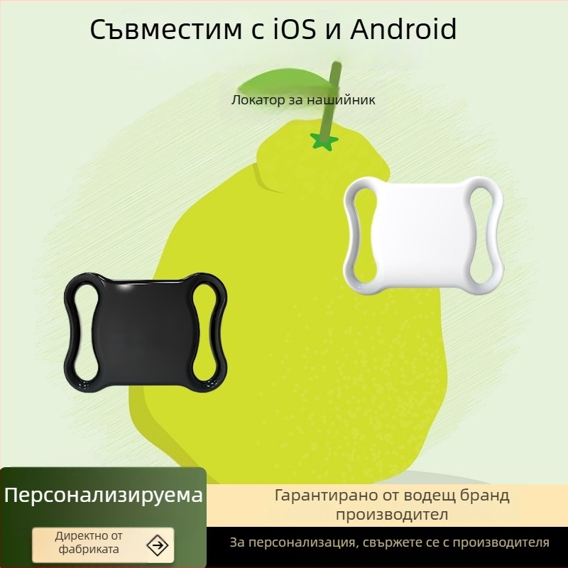 GPS тракер за домашни любимци - модел F2, ABS корпус, батерия CR2032, тегло 9,3 g, пълна съвместимост
