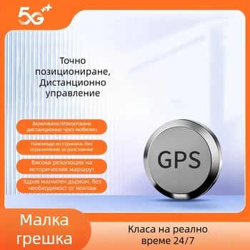 GPS тракер за автомобил с Beidou позициониране, защита срещу кражба и загуба, силен магнит — модел ABL01, GSM антена, Gaode карта, жична версия
