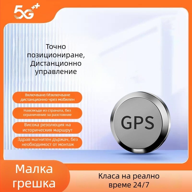 GPS тракер за автомобил с Beidou позициониране, защита срещу кражба и загуба, силен магнит — модел ABL01, GSM антена, Gaode карта, жична версия