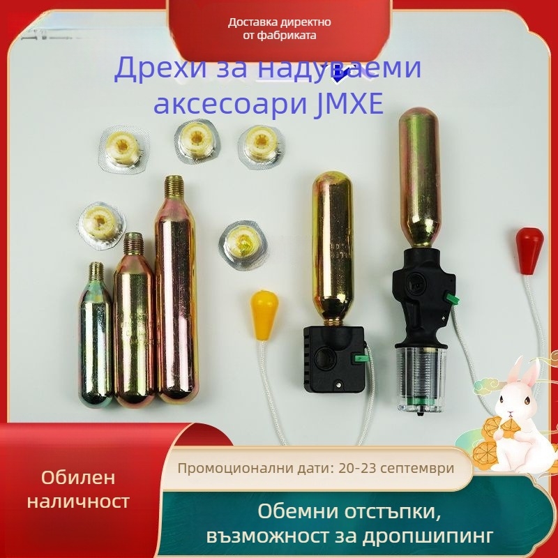 CO2 цилиндър за надуваема спасителна жилетка, 33 g/24 g, водо-чувствителна таблетка, аксесоар за жилетка