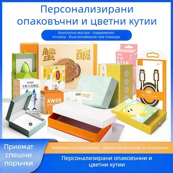 Новогодишна подаръчна кутия от картон, персонализируема; 230 GSM хартия; офсетова печат, сито печат, релеф, УВ печат, златно/сребърно щамповане; възможност за лого; персонализирани вътрешни и външни размери
