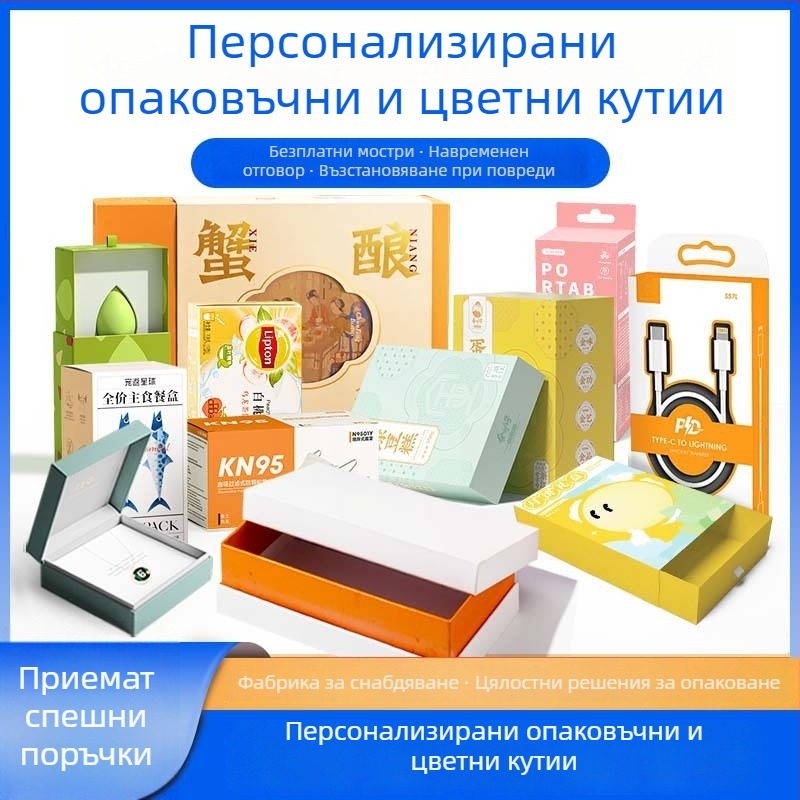 Новогодишна подаръчна кутия от картон, персонализируема; 230 GSM хартия; офсетова печат, сито печат, релеф, УВ печат, златно/сребърно щамповане; възможност за лого; персонализирани вътрешни и външни размери