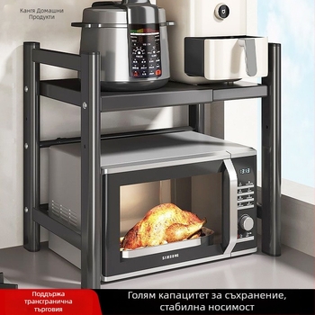 Настолен стелаж за микровълнова печка и рисоварка, многослоен, разтегателен, от карбонова стомана, модерен стил