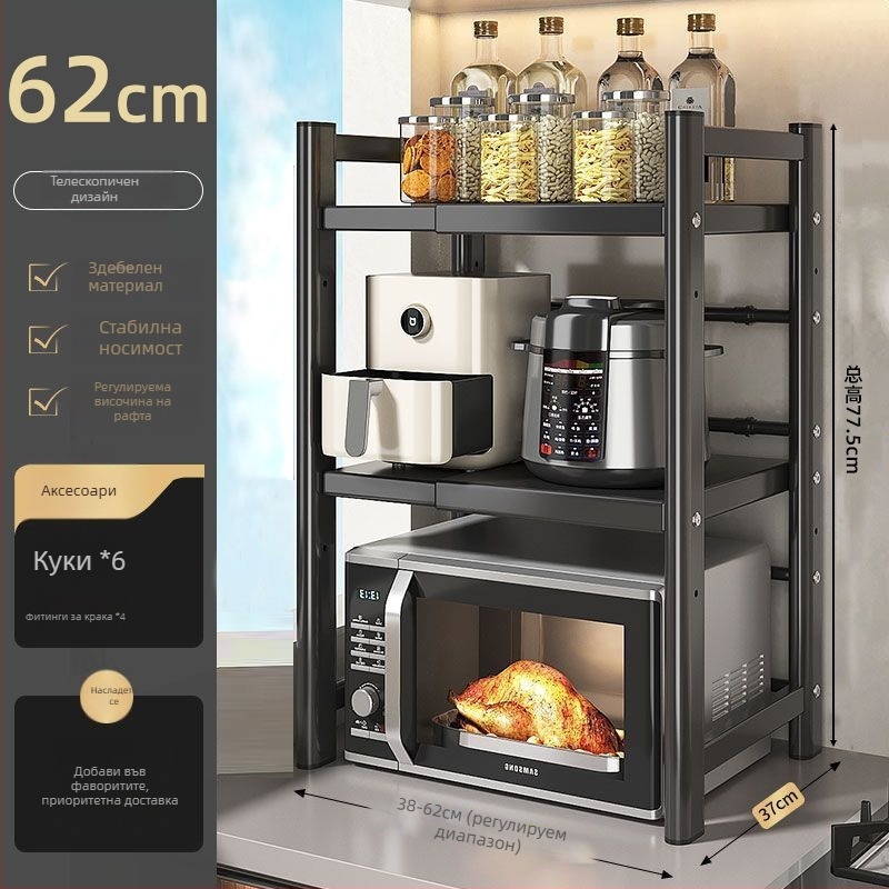 Настолен стелаж за микровълнова печка и рисоварка, многослоен, разтегателен, от карбонова стомана, модерен стил