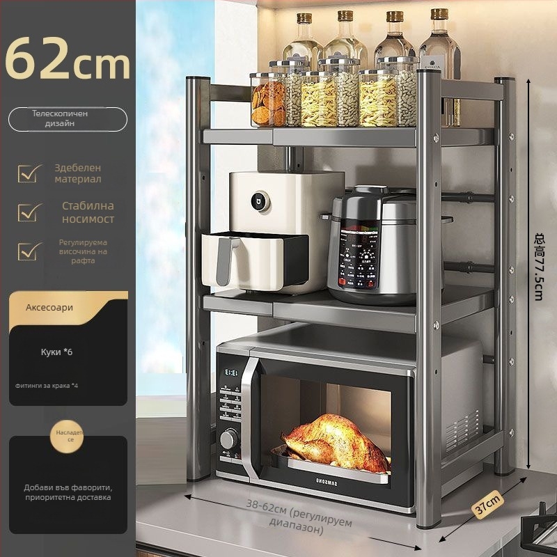 Настолен стелаж за микровълнова печка и рисоварка, многослоен, разтегателен, от карбонова стомана, модерен стил