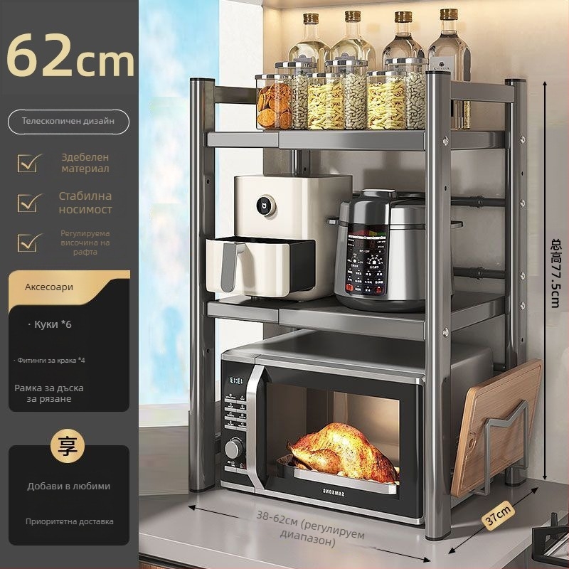 Настолен стелаж за микровълнова печка и рисоварка, многослоен, разтегателен, от карбонова стомана, модерен стил