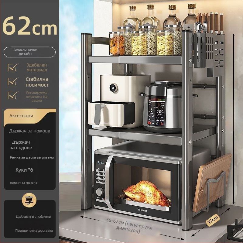 Настолен стелаж за микровълнова печка и рисоварка, многослоен, разтегателен, от карбонова стомана, модерен стил