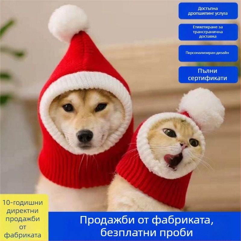 Шапка за домашни любимци за кучета и котки — модел с цветово съответствие; вълна; плоско тъкане; тай дай; есен