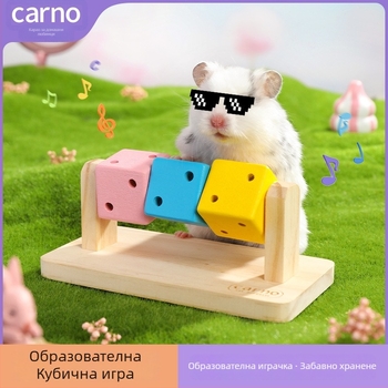 Хамстер принадлежности: дървен комплект за дъвчене и укритие, Carno марка, произход Суцян, Дзянсу