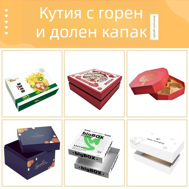 Персонализирана опаковъчна кутия за цифрови продукти за мобилен телефон, хартия 250 g/m², печат на лого наличен, офсетен/UV/гравюрен печат и сребърен топъл печат