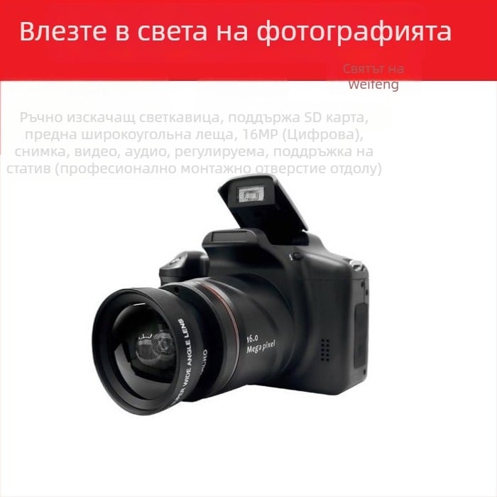 Детски цифров фотоапарат с мини телеобектив, 1600 ефективни пиксела, поддръжка на SD карта