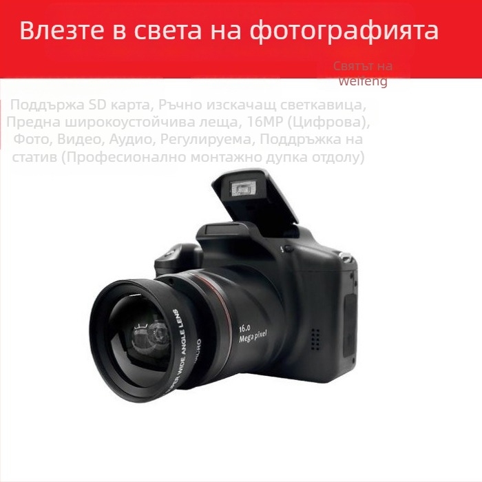 Детски цифров фотоапарат с мини телеобектив, 1600 ефективни пиксела, поддръжка на SD карта