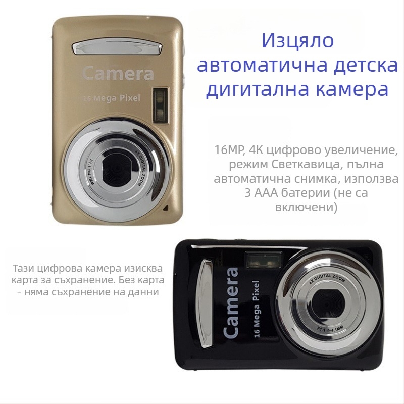 Детски цифров фотоапарат с мини телеобектив, 1600 ефективни пиксела, поддръжка на SD карта