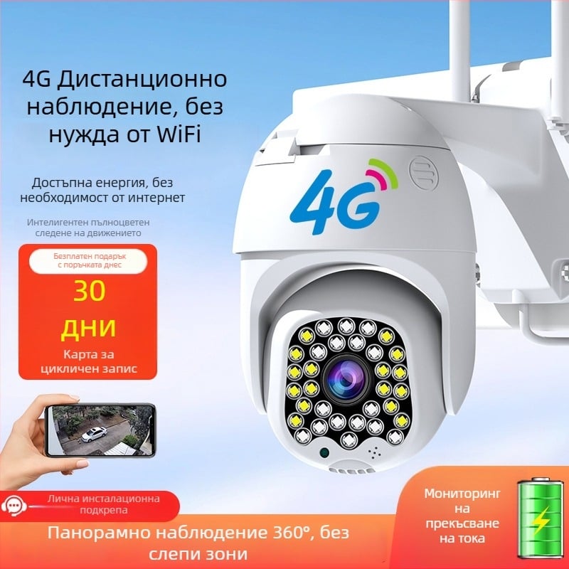 Външна охранителна камера за наблюдение с резолюция 8MP/4K, температурен диапазон -20°C до 60°C, 220V захранване, ABS+PC корпус, подходяща за вътрешна и външна употреба.