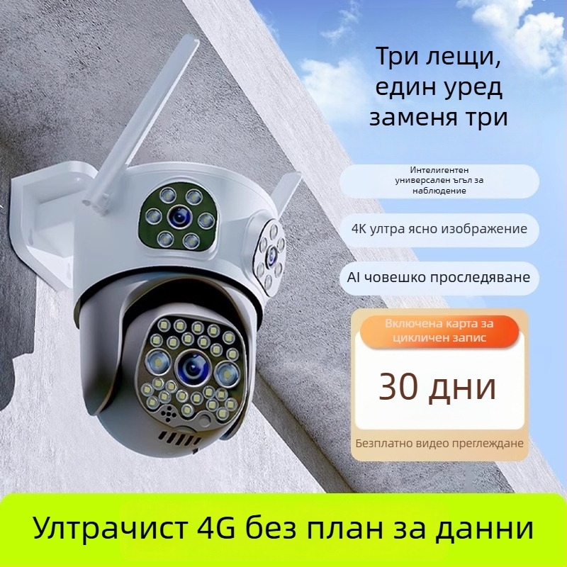 Външна охранителна камера за наблюдение с резолюция 8MP/4K, температурен диапазон -20°C до 60°C, 220V захранване, ABS+PC корпус, подходяща за вътрешна и външна употреба.