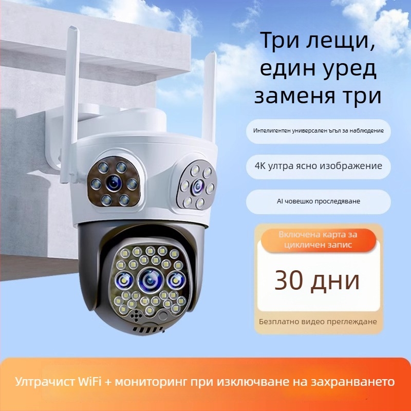 Външна охранителна камера за наблюдение с резолюция 8MP/4K, температурен диапазон -20°C до 60°C, 220V захранване, ABS+PC корпус, подходяща за вътрешна и външна употреба.