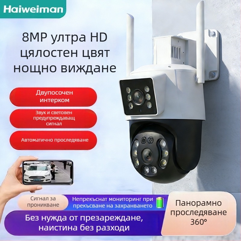 Външна охранителна камера за наблюдение с резолюция 8MP/4K, температурен диапазон -20°C до 60°C, 220V захранване, ABS+PC корпус, подходяща за вътрешна и външна употреба.
