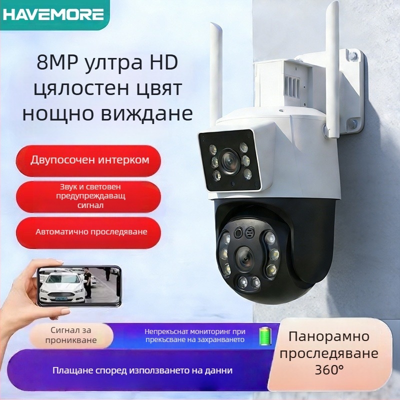 Външна охранителна камера за наблюдение с резолюция 8MP/4K, температурен диапазон -20°C до 60°C, 220V захранване, ABS+PC корпус, подходяща за вътрешна и външна употреба.