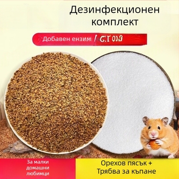 Дезодорираща настилка за хамстери — орехов пясък, био ензими, гранулиран пясък, за хамстери