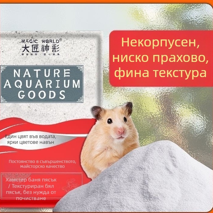 Комплект шампоан и течен препарат за къпане на хамстери — за хамстери, без внос