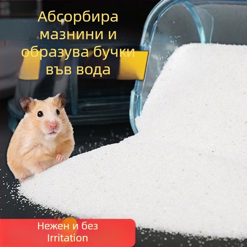 Комплект шампоан и течен препарат за къпане на хамстери — за хамстери, без внос