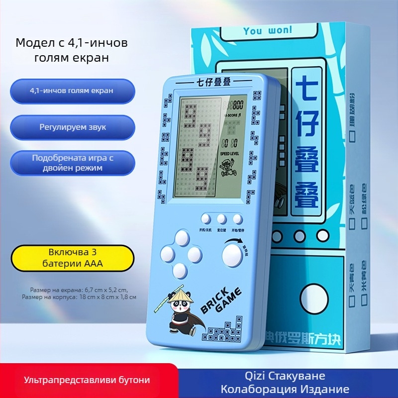 Тетрис преносима конзола за игри - носталгичен стил, 1GB памет, единичен играч, голям екран, защита на очите