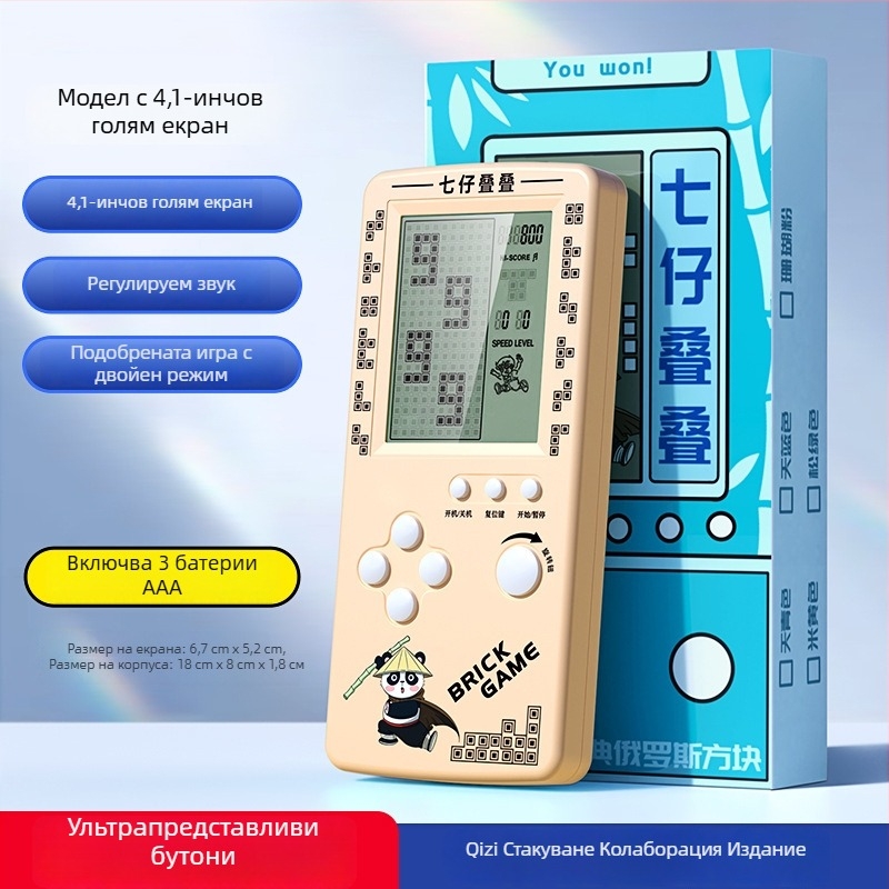 Тетрис преносима конзола за игри - носталгичен стил, 1GB памет, единичен играч, голям екран, защита на очите