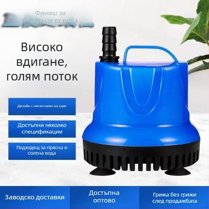 Аквариумна потопяема помпа три в едно: циркулация, филтрация и аерация, тихо работеща