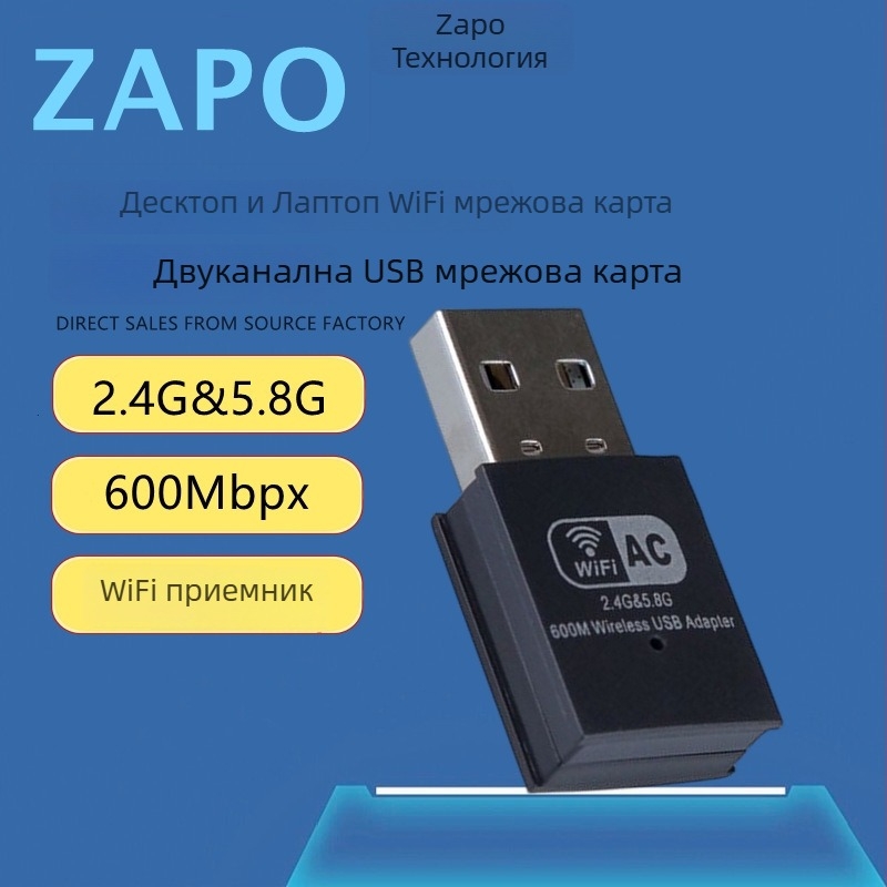 ZAPO W50L-5DB USB Wi‑Fi адаптер, RTL8812AU, 1200Mbps, двойна лента 2.4/5 GHz, поддържа IEEE 802.11ac/a/b/g/n