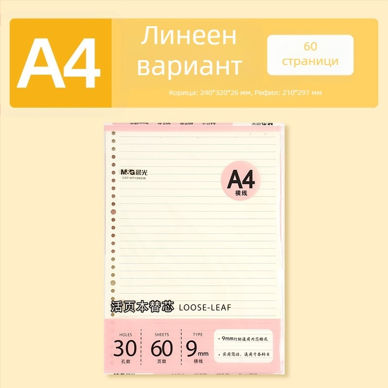 Тетрадка с подвижни листове и метален клип, Dowling хартия, 60 листа, с възможност за презареждане, с редове и квадратни полета
