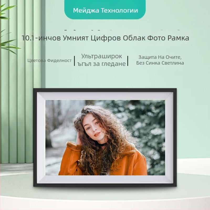 Умна цифрова фоторамка с докосване, Wi‑Fi облачен пренос и Frameo, поддръжка на TF карта, 1280×800, 32GB