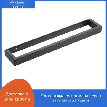 Стойка за кърпи от неръждаема стомана 304, стенна, без пробиване, единичен прът, за баня