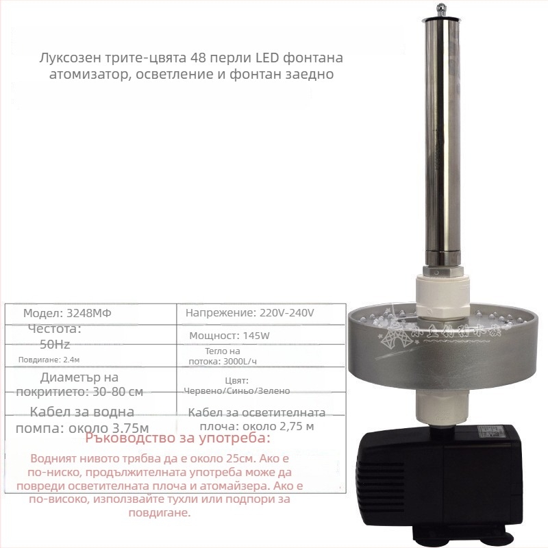 HQ-3248MF/4048MF/5048MF ландшафтен гъбен фонтан помпа за аериране с LED осветление и атомизация