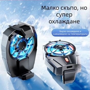 Безжичен охладител за мобилен телефон BINBO/HOOYS SRQ-X25, 3W, ABS, полупроводниково охлаждане със три степени