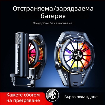 Безжичен охладител за мобилен телефон BINBO/HOOYS SRQ-X25, 3W, ABS, полупроводниково охлаждане със три степени