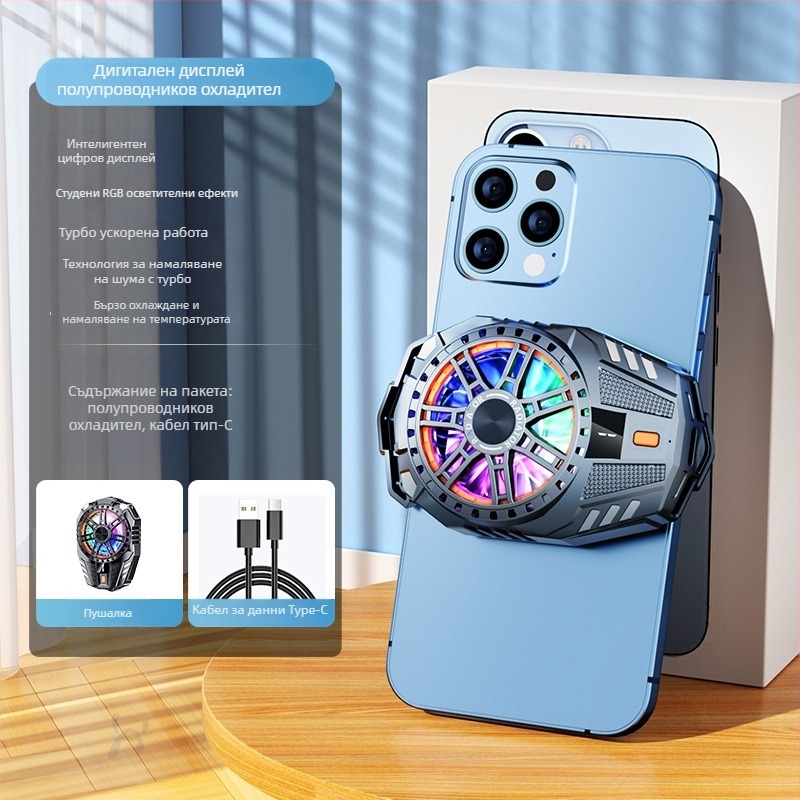 Безжичен охладител за мобилен телефон BINBO/HOOYS SRQ-X25, 3W, ABS, полупроводниково охлаждане със три степени