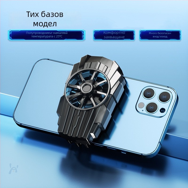 Безжичен охладител за мобилен телефон BINBO/HOOYS SRQ-X25, 3W, ABS, полупроводниково охлаждане със три степени